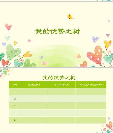班会新闻稿_html_6df2100.jpg
