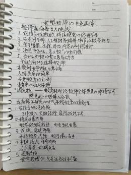 【正学丁三·教科研】重塑教师的未来画像——南京市丁家庄第三小学教师参加栖霞区教科研云端大讲坛三十四讲侧记_html_57fd8e51.jpg