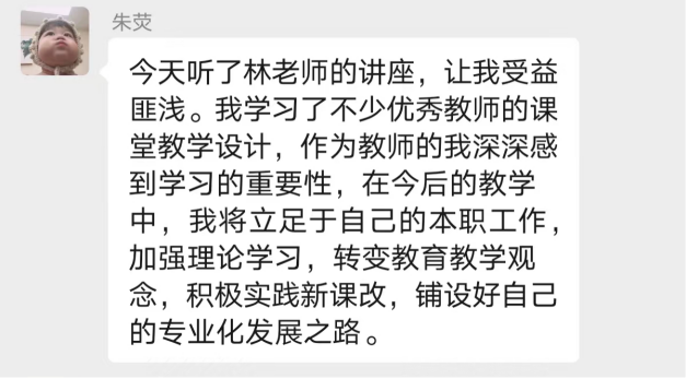 【正学丁三·教科研】重塑教师的未来画像——南京市丁家庄第三小学教师参加栖霞区教科研云端大讲坛三十四讲侧记_html_90c60b2.png