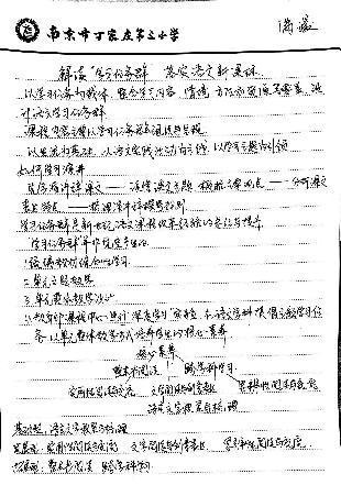 【正学丁三】解读“学习任务群”，落实语文新课标_html_m44118d5d.jpg