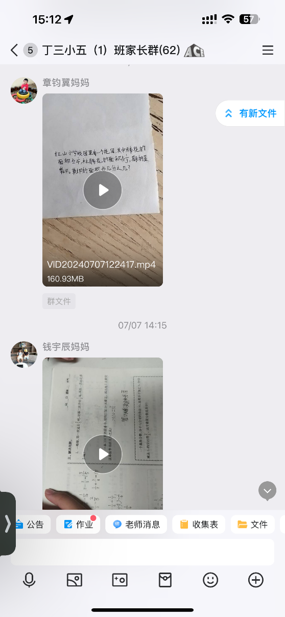 “讲”数学  让思维“发声”丁家庄第三小学五年级数学暑假特色作业_html_m4d26667.png