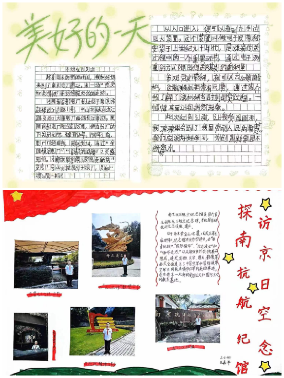 【正学丁三·德育】红色印记，童心铭记 —— 南京市丁家庄第三小学“红领巾寻访红色印记”暑期社会实践活动_html_m3db753ae.png