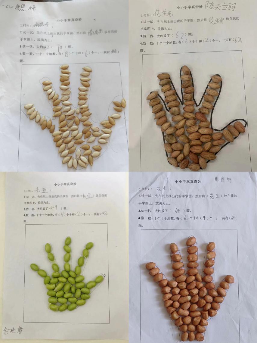 南京市丁家庄第三小学一年级数学特色暑假作业展示_html_m150543c4.jpg