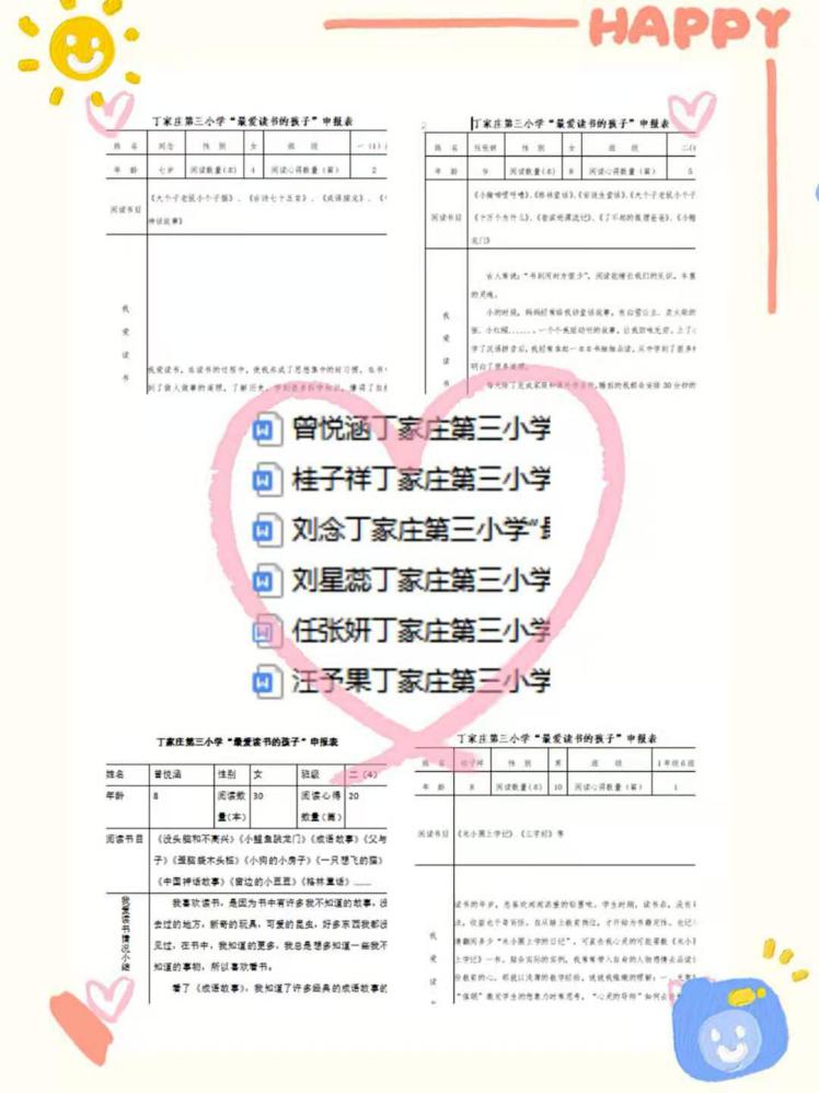 【正学丁三】悦读生香，共同成长_html_4efebced.jpg