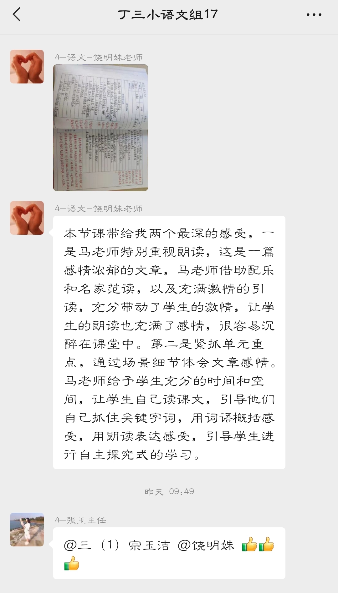 11.19【正学丁三】教坛无边，学海无涯_html_m7806fe6f.jpg