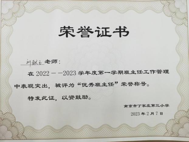 【正学丁三】学习身边榜样 激发奋进力量——南京市丁家庄第三小学榜样教师宣传活动侧记（九）_html_708c4543.jpg