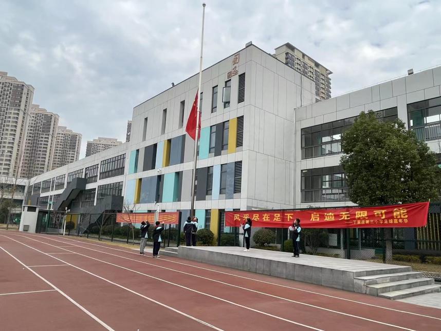 【正学丁三&middot;德育】“弘扬宪法精神，共筑法治防线”——丁家庄第三小学法治教育主题升旗仪式(1)_html_m6bb3f30e.jpg