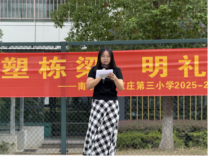 全员导师升旗仪式报道(1)285.png
