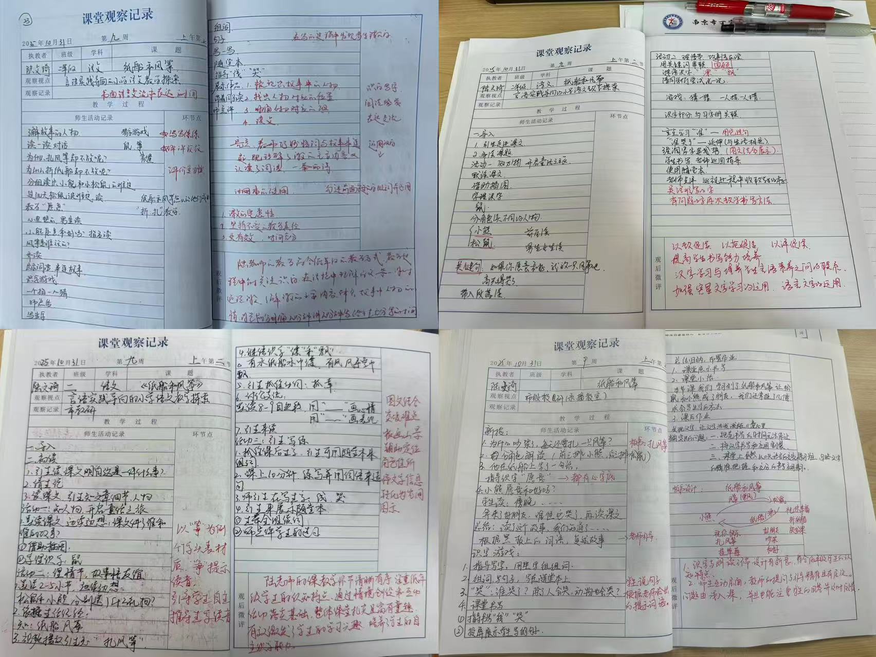 10.31【正学丁三&middot;教学】聚焦名师课堂，赋能教学成长——丁家庄第三小学语文组教师参与“名师空中课堂”专题学习活动_html_3fd806b7.jpg