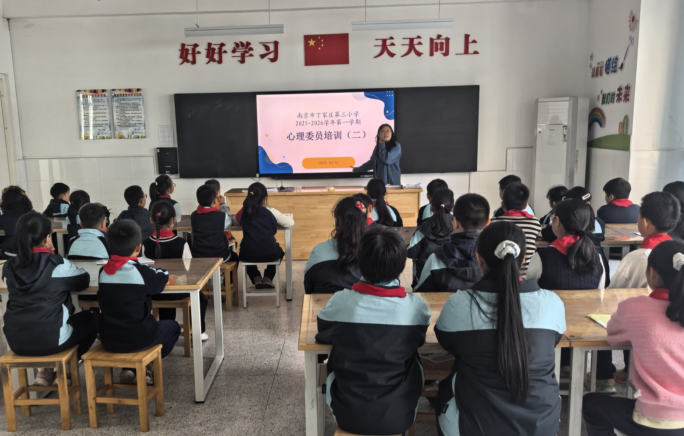 【正学丁三•德育】赋能“小小心理气象员”，守护童心健康成长——南京市丁家庄第三小学心理气象员专题培训（二）_html_m47887d80.jpg