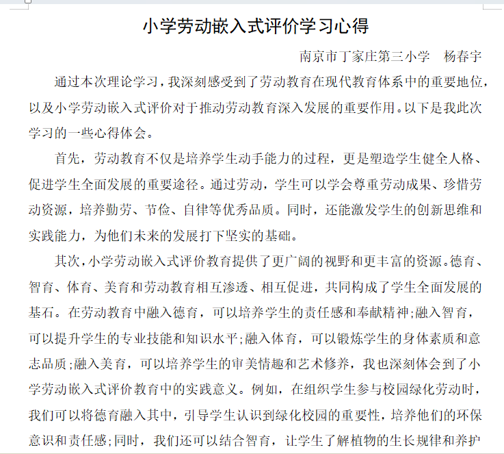 劳动组理论学习报道_html_m704e5a47.png