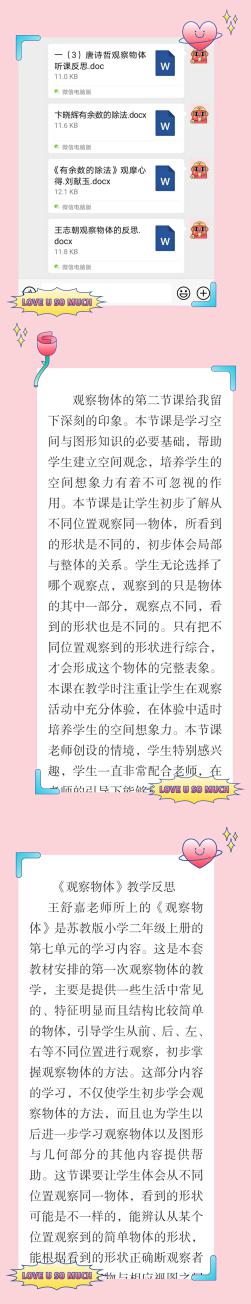 【正学丁三】赛课竞风采，观摩共提升_html_5e942dba.jpg