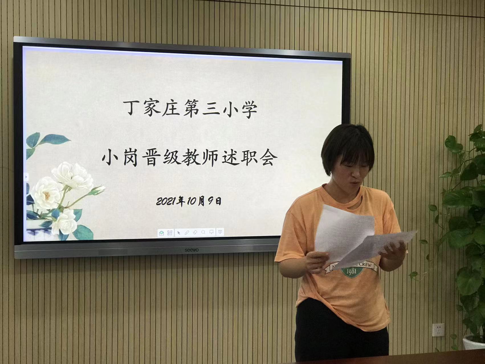 小岗晋级述职会报道_html_m1965d4cc.jpg