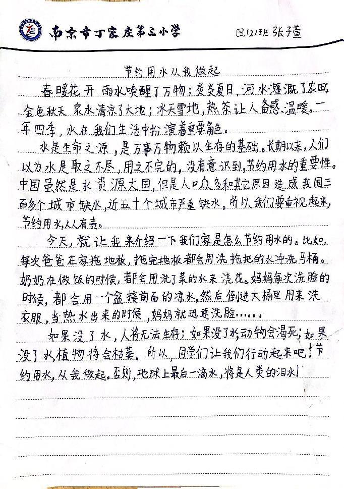 节水活动报道111_html_71a5a991.jpg