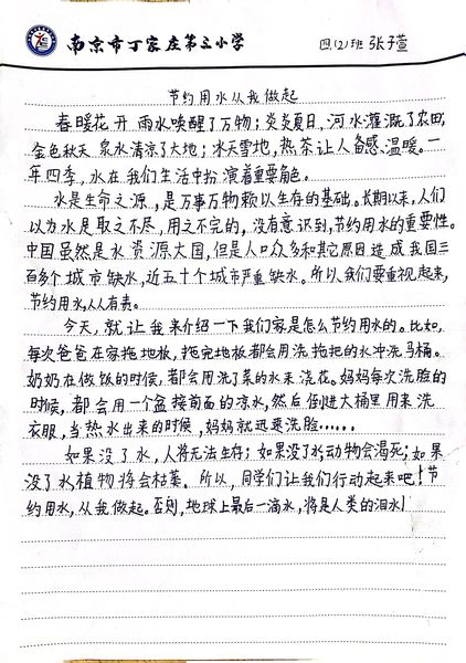满媛3.22节水日报道_html_ca55c9c.jpg