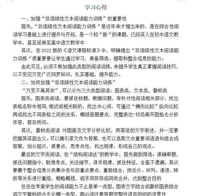 【正学丁三·教学】理论引新路，研学促成长_html_582bb4b2.png