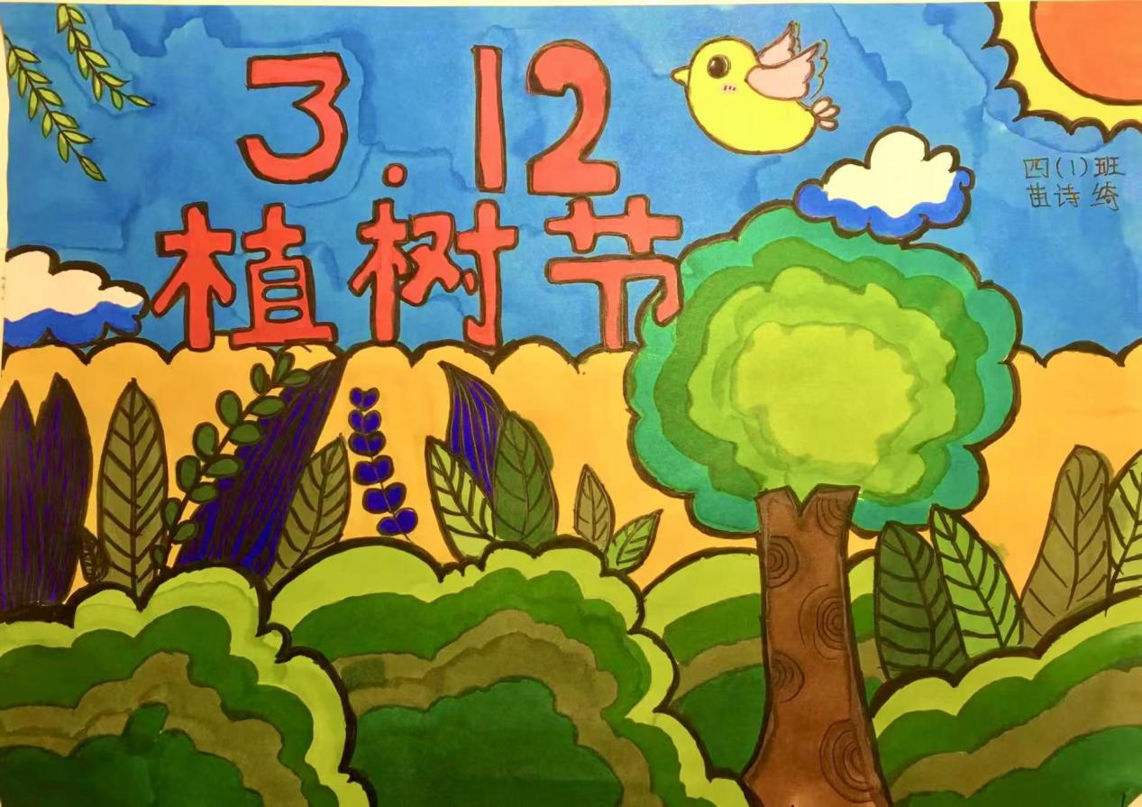 3月14植树添新绿，不负好春光植树节活动报道_html_74151ddf.jpg
