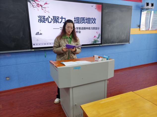 1_质量分析促提升 精析问题明方向--丁家庄第三小学英语学科期中学业质量分析_html_4d5b7984.jpg