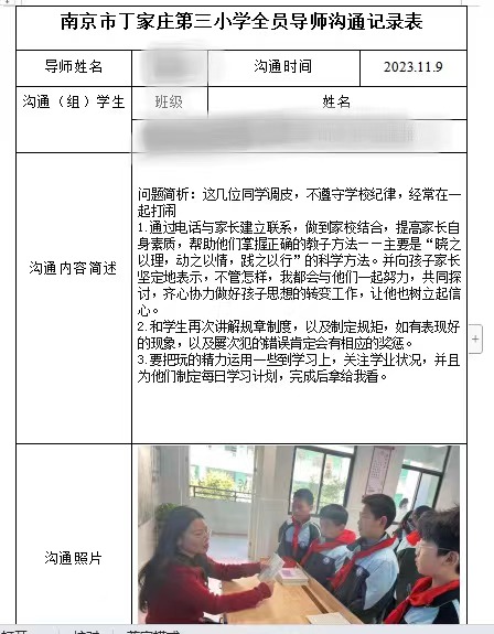 导师制_html_5ff14686.jpg