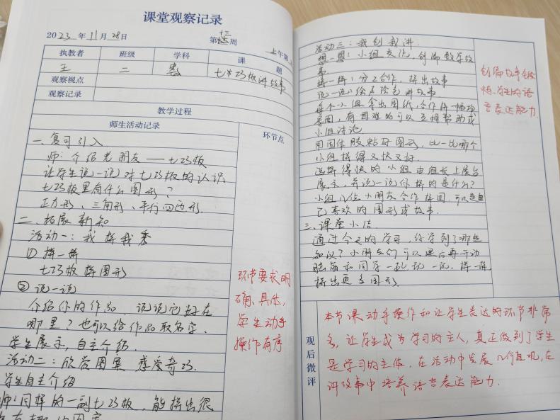 【正学丁三.教学】关注数学现实 赋能学习成长“金陵好课堂”幼小科学街接展示活动观摩侧记_html_6cdf29f3.jpg