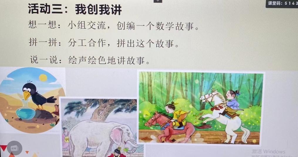 【正学丁三.教学】关注数学现实 赋能学习成长“金陵好课堂”幼小科学街接展示活动观摩侧记_html_2e790c97.jpg