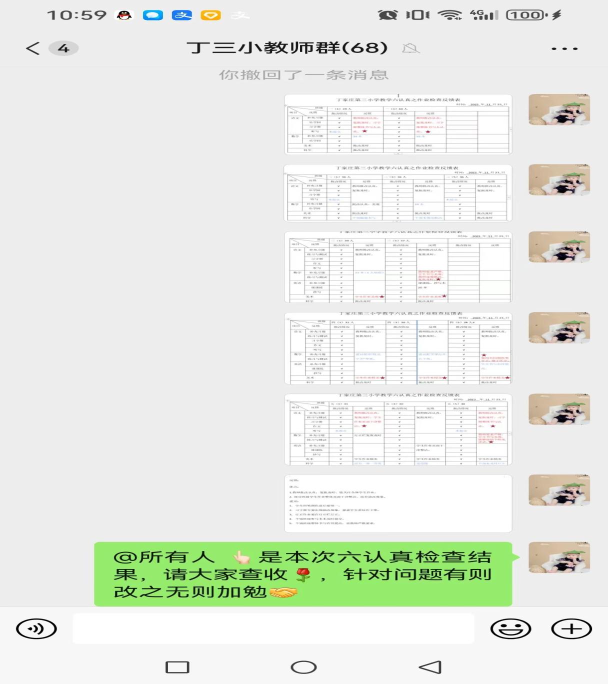 11.24正学丁三•教学_html_m2aacc571.jpg