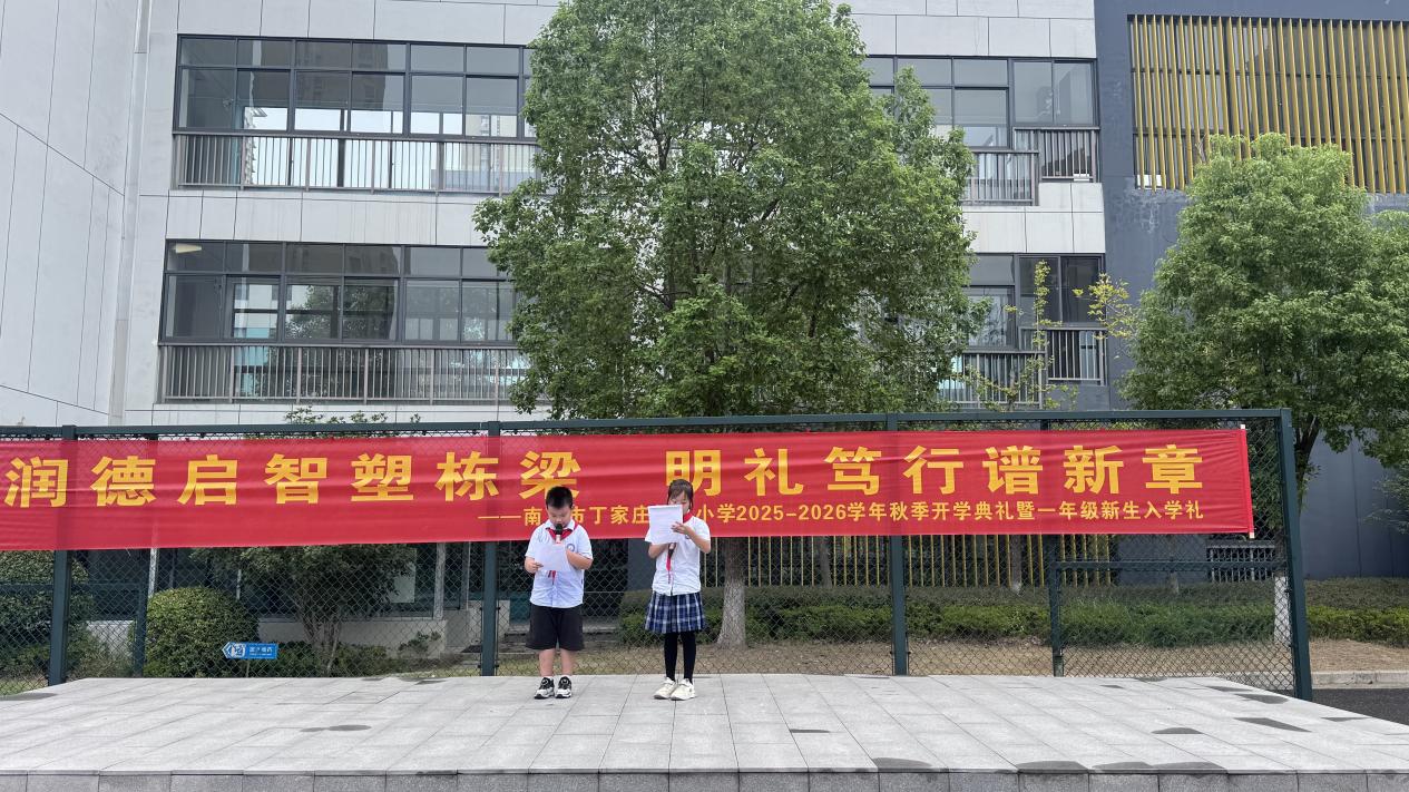9.1满媛 开学典礼报道_html_1733527f.jpg