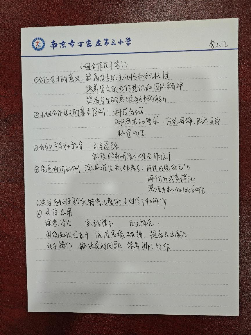 9.4理论学习报道_html_m17525f06.jpg