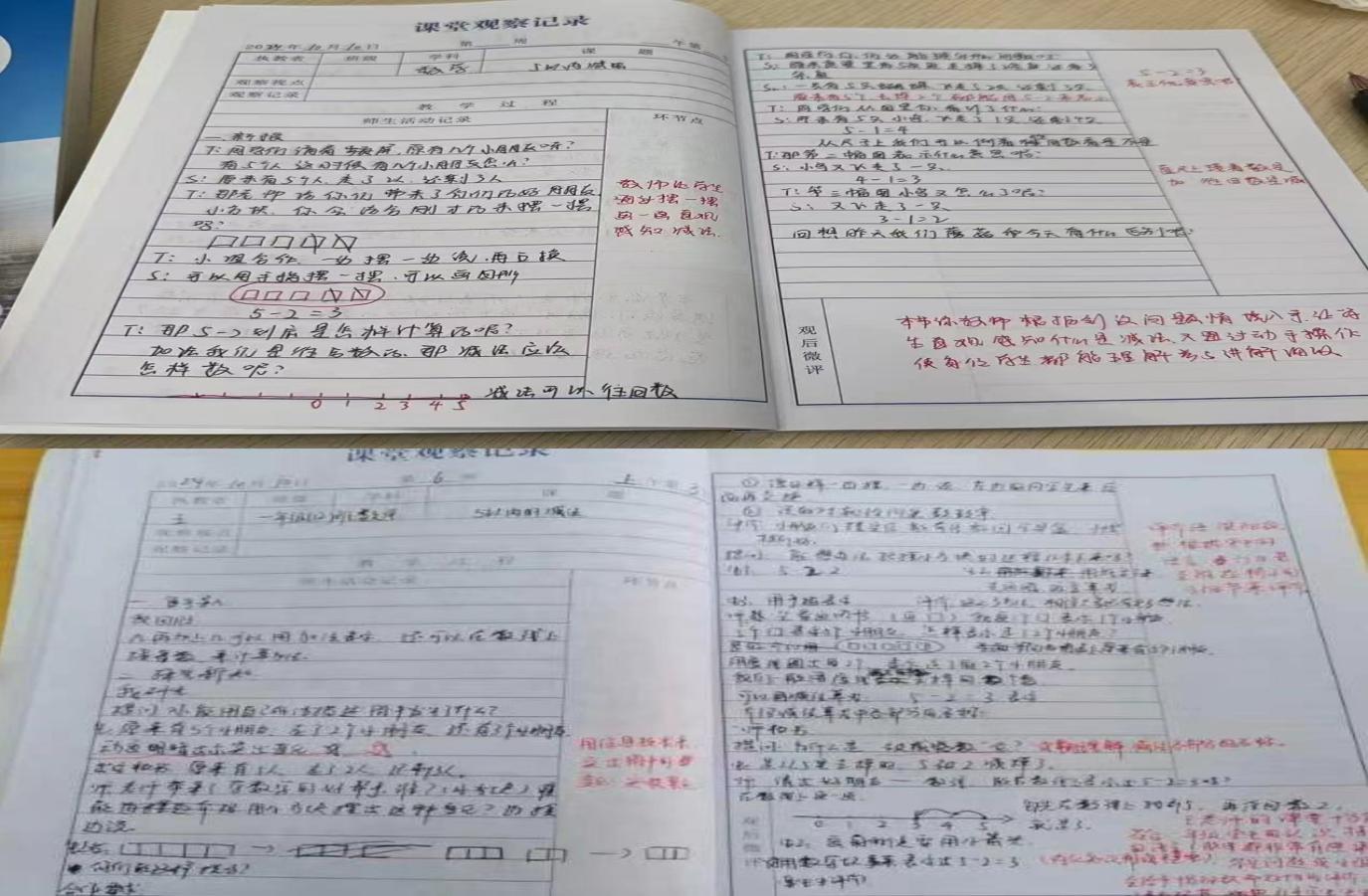 数学线上报道丁雪莲_html_m5b826b2.jpg