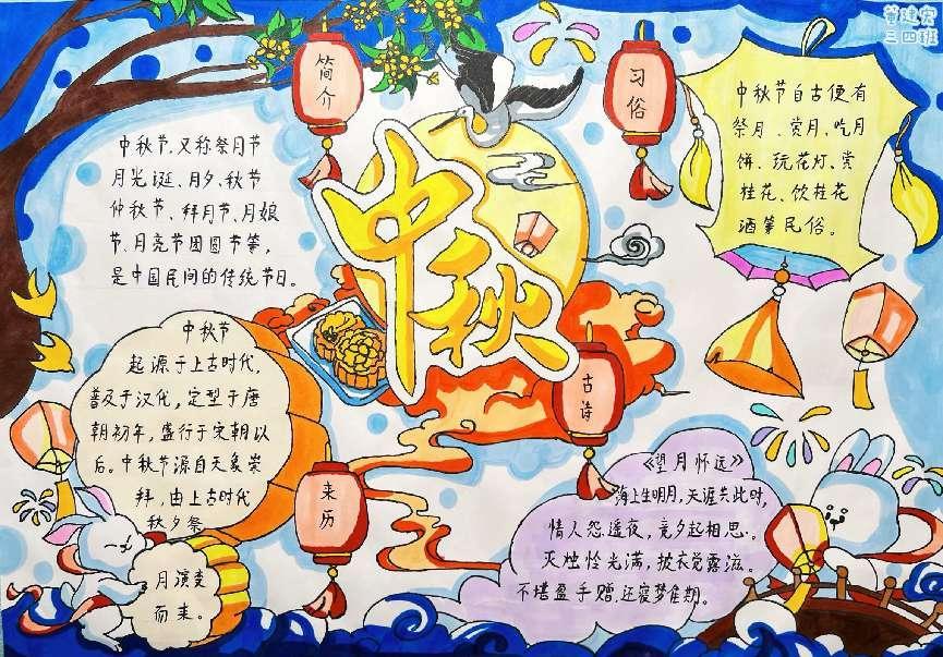 9.15中秋活动报道 修改_html_5605914f.jpg