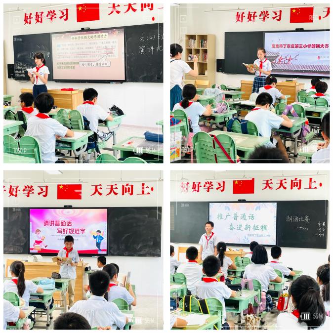 满媛  诗歌朗诵班会(1)_html_3db7cef8.jpg