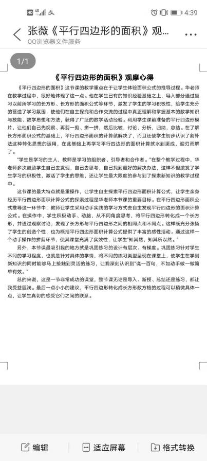 【正学丁三】疫情无情人有情，线上观摩共创新(1)_html_m234b430c.jpg