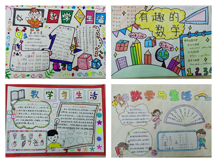 生活与数学活动报道_html_m44c2812a.jpg