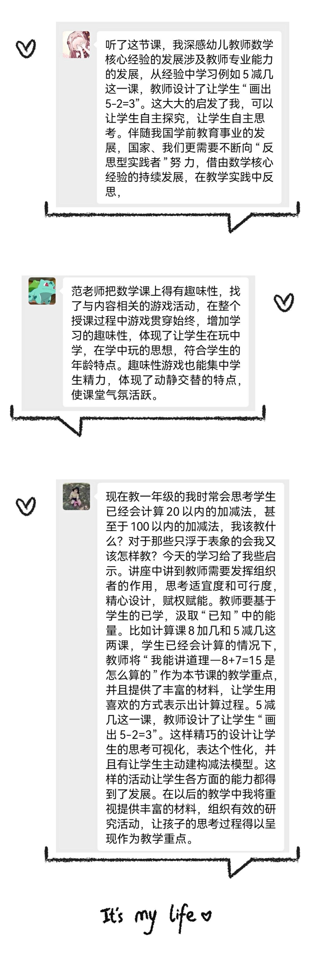 12.21数学线上教研活动_html_m206e9c9a.jpg