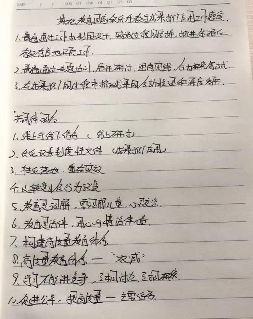 12.28观看会议报道_html_m7fd678e5.jpg