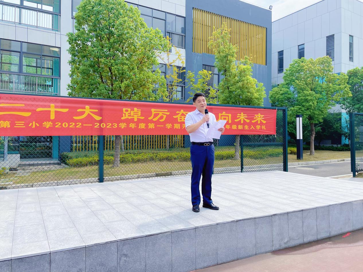 喜迎二十大【正学丁三】，踔厉奋发向未来       2022-2023学年春季开学典礼暨一年级入学礼活动侧记_html_40bd14df.jpg