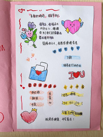 正学丁三 德育 情暖五月 感恩有您(1)_html_m3427f2d9.png