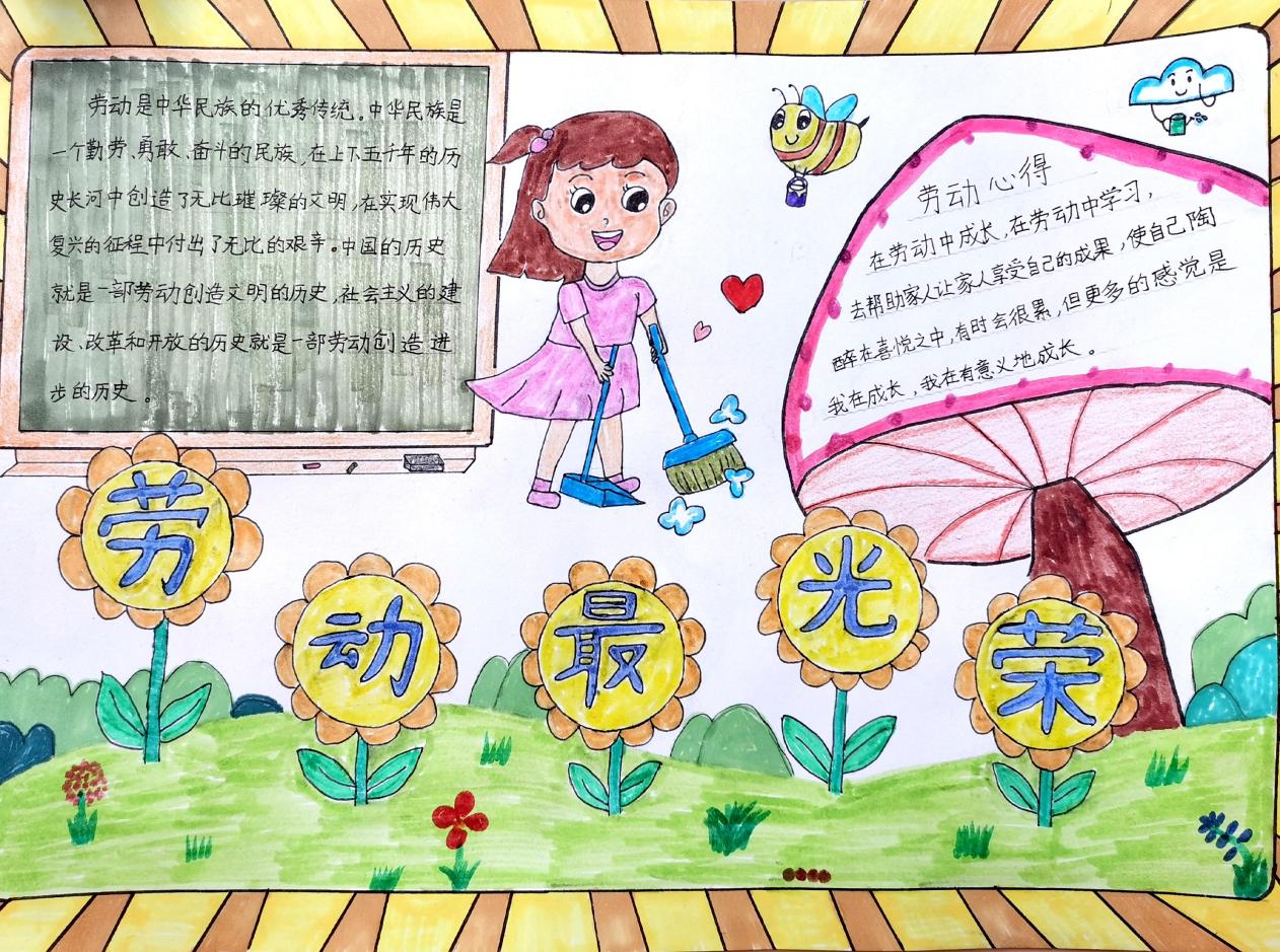 【正学丁三·德育】以劳育美，悦享成长_html_65ad52b9.jpg