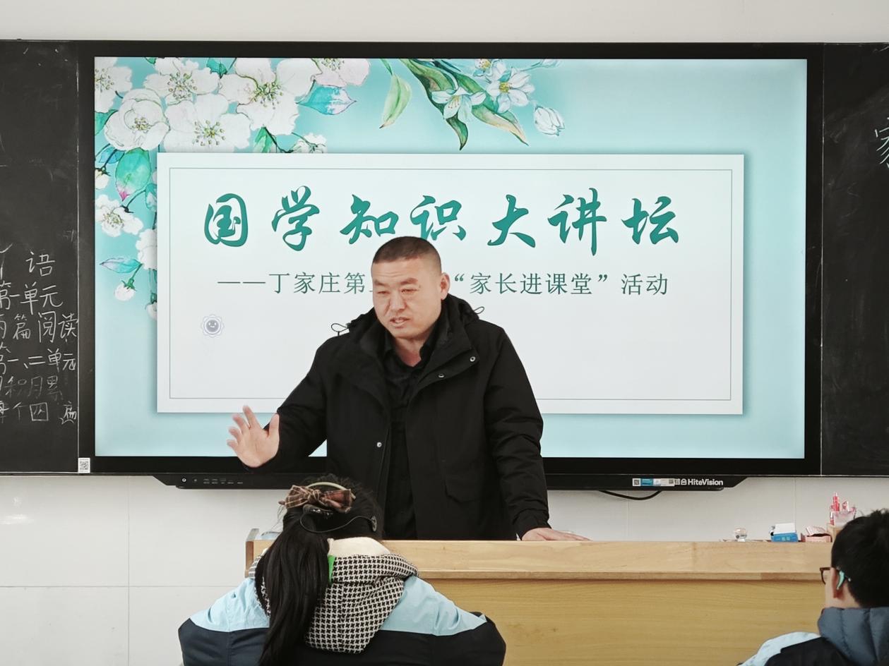 【正学丁三·德育】传承国学经典 弘扬中华美德——南京市丁家庄第三小学第十六期“家长进课堂”活动(1)_html_410397ba.jpg