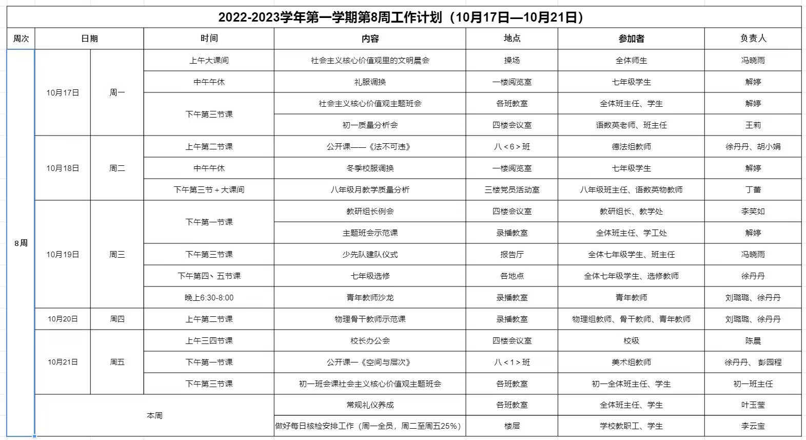QQ图片20221017153247.jpg
