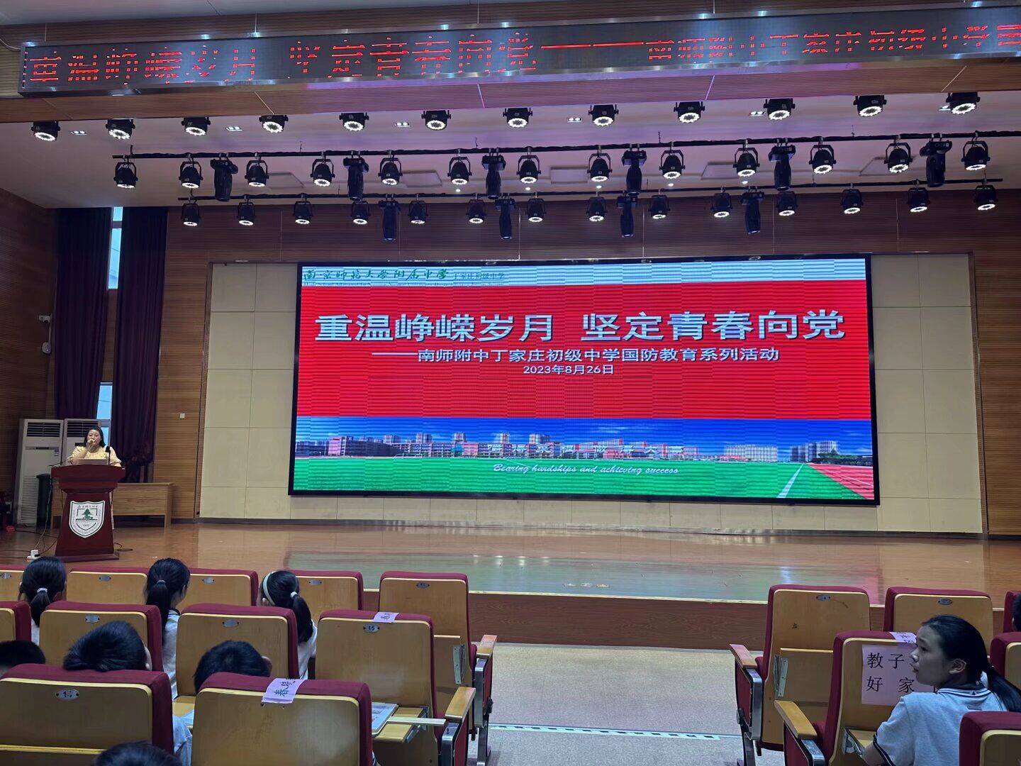 国防观影.jpg