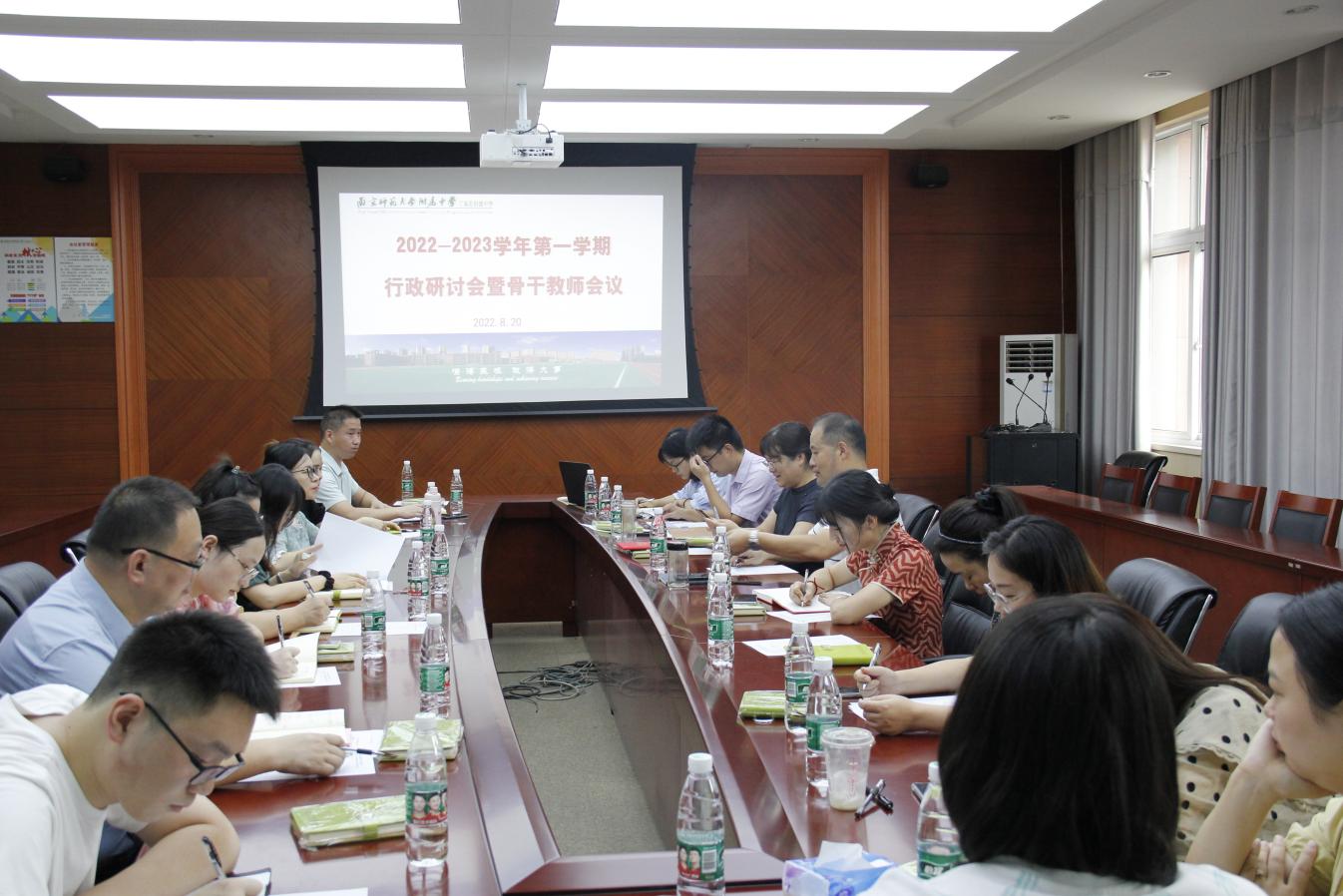 我校召开2022-2023学年第一学期行政研讨会暨骨干教师会议_html_m30b85b06.jpg