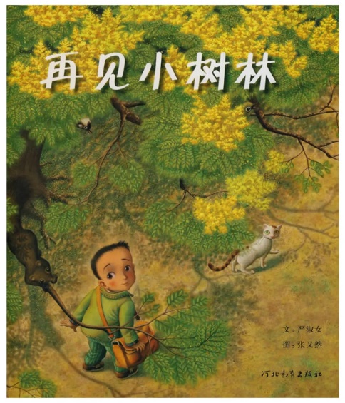 植树节_html_m466e1913.jpg