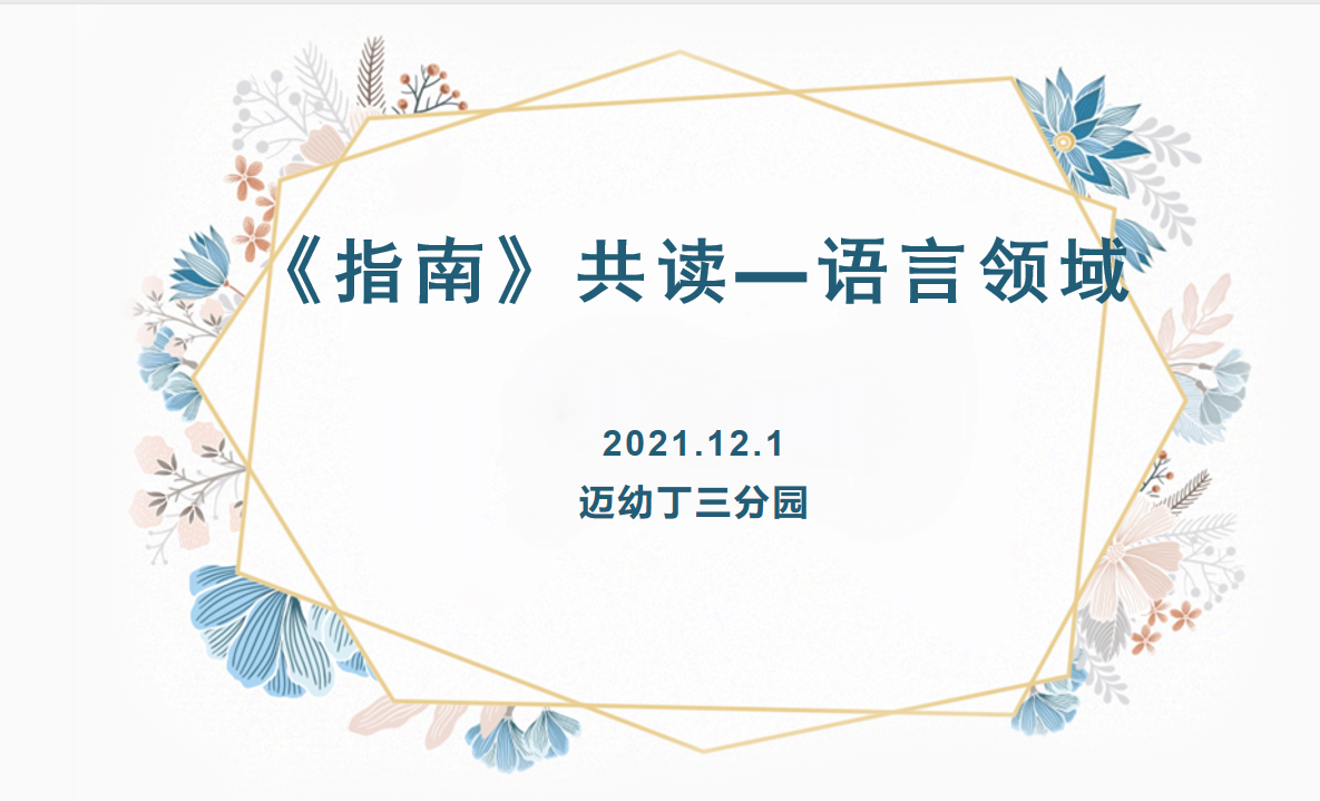 共读新闻稿（马凤娟）_html_m56d27d4f.png
