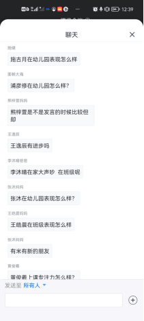 线上家长开放日新闻稿（修改）_html_m67ab5e00.png