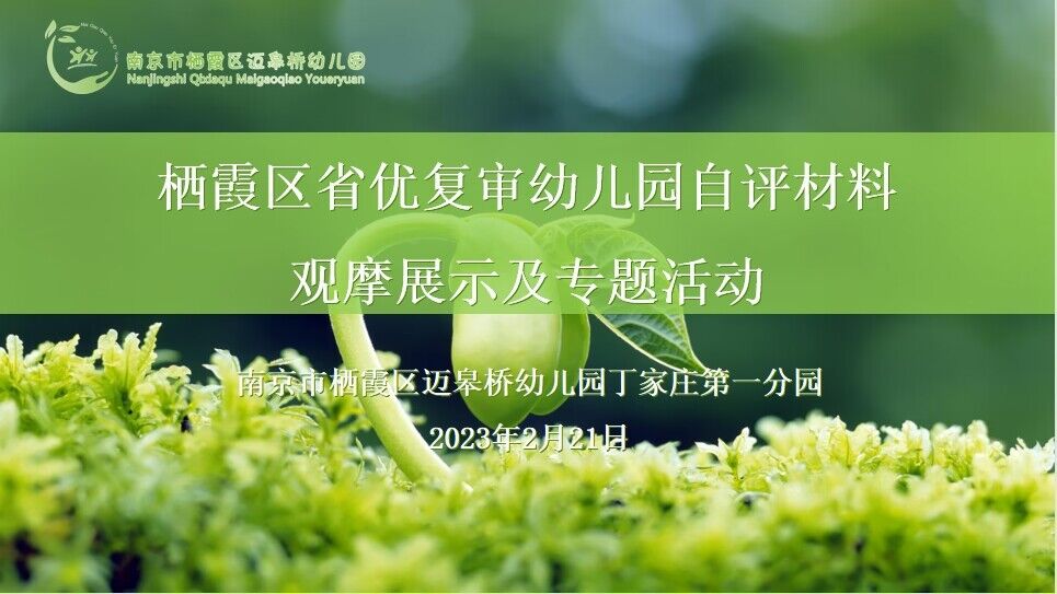 2023.2.21省优复审展示(改)(1)_html_m624f2d75.jpg