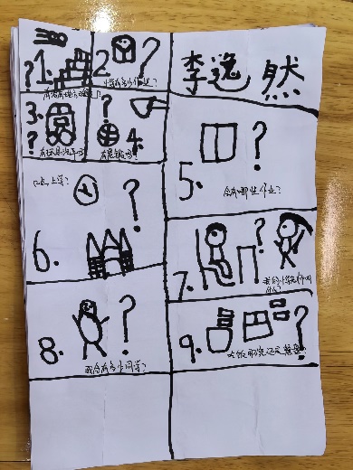 3.14大班组第一次参观小学报道_html_m1143dd85.jpg