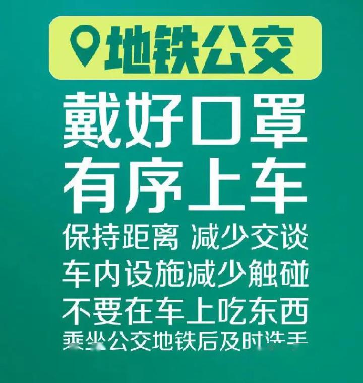 【生命迈幼•安全第一】防疫不放松，快乐过五一_html_27d2e527.jpg