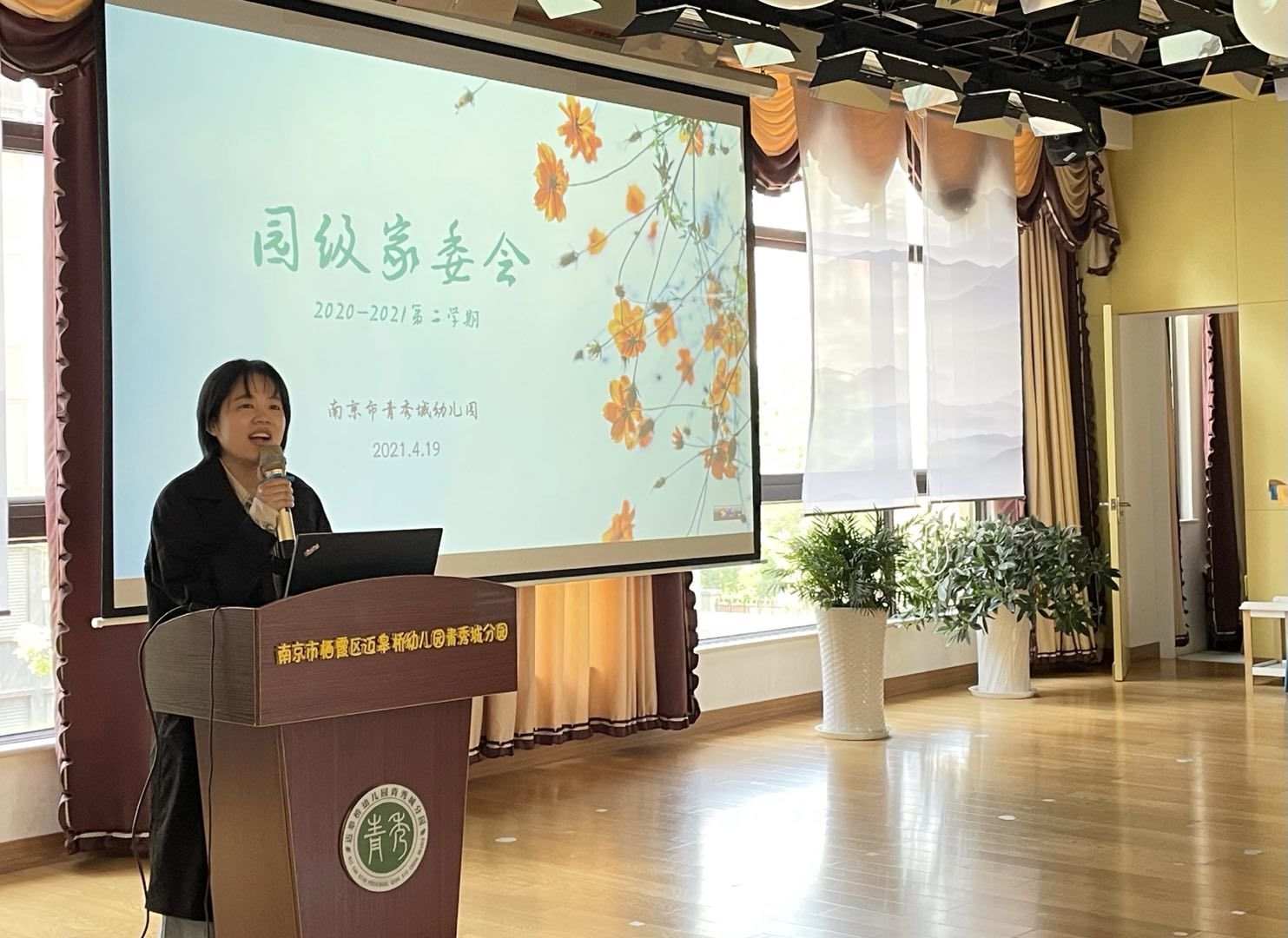 2021.4.22 李婷（大 园级家委会报道_html_71ce73ee.jpg