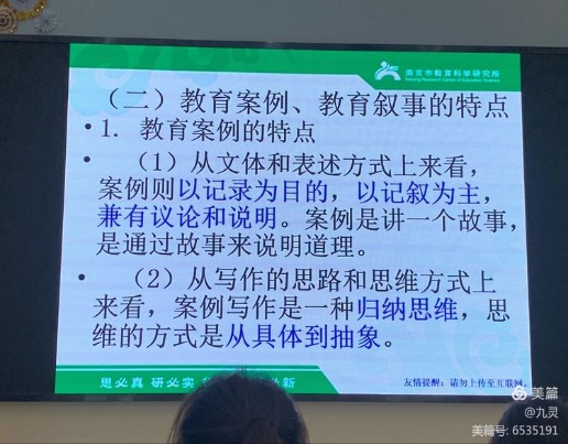 案例培训新闻稿_html_m3bb34fde.jpg